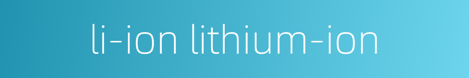 li-ion lithium-ion的同义词