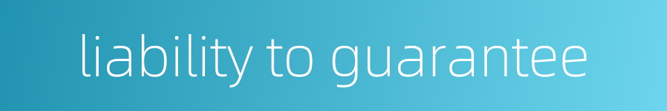 liability to guarantee的同义词