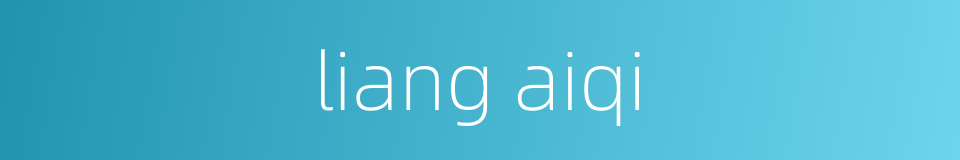 liang aiqi的同义词