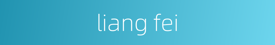 liang fei的同义词