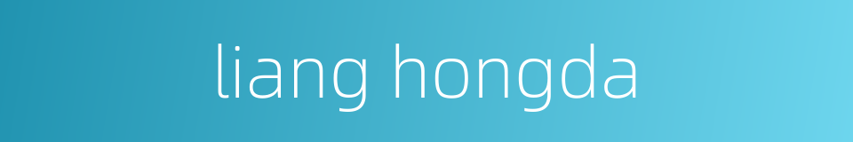 liang hongda的同义词