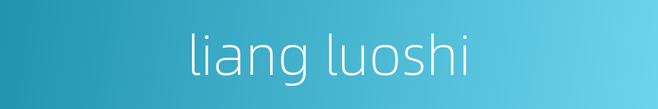 liang luoshi的同义词