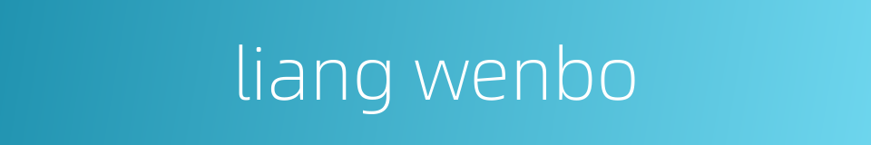 liang wenbo的同义词