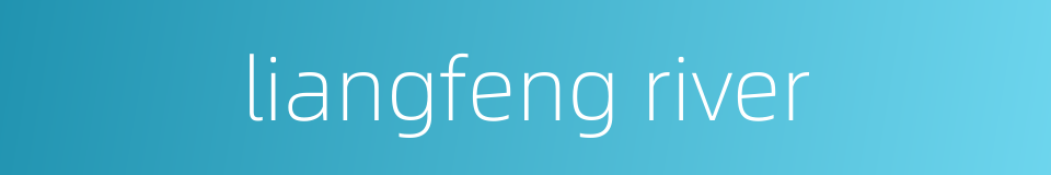 liangfeng river的同义词