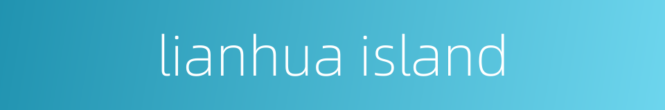 lianhua island的同义词