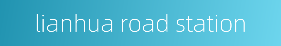 lianhua road station的同义词