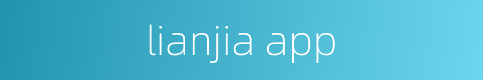 lianjia app的同义词