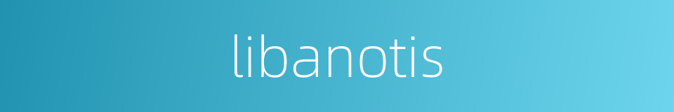libanotis的同义词