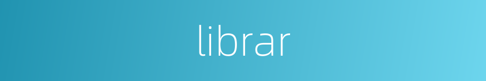 librar的同义词