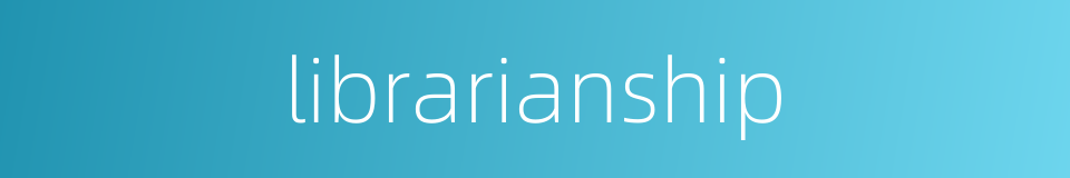 librarianship的同义词