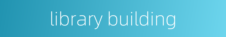 library building的同义词
