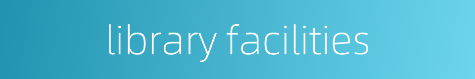 library facilities的同义词