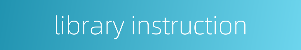 library instruction的同义词