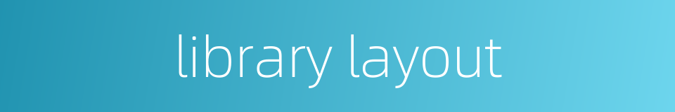 library layout的同义词