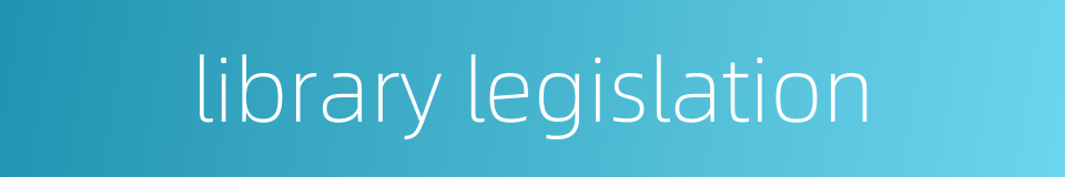 library legislation的同义词