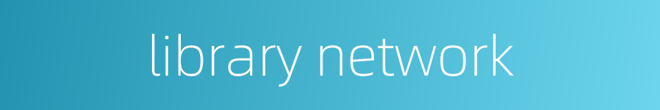 library network的同义词