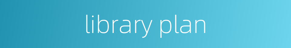 library plan的同义词