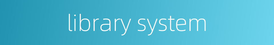 library system的同义词