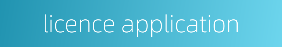 licence application的同义词