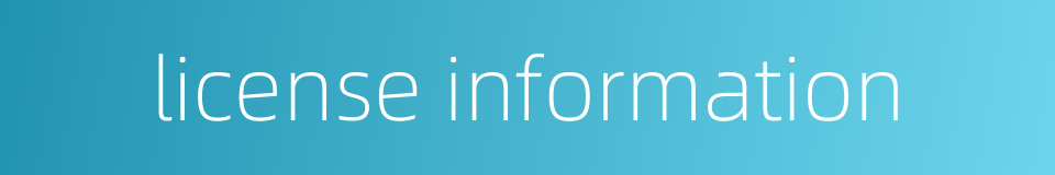 license information的同义词