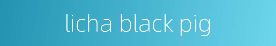 licha black pig的同义词