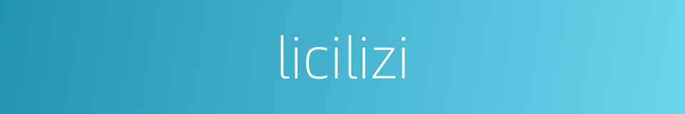 licilizi的同义词