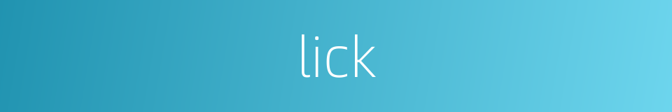 lick的意思