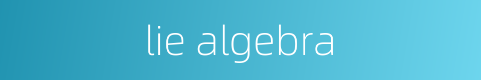 lie algebra的同义词