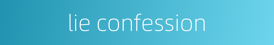 lie confession的同义词
