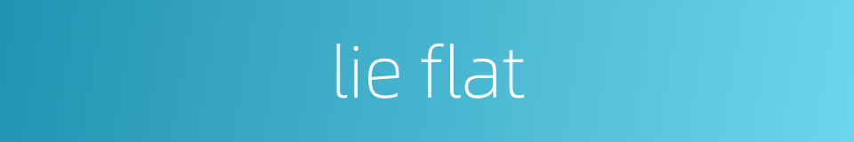 lie flat的同义词