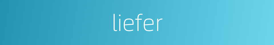 liefer的同义词