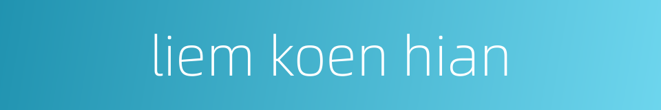 liem koen hian的同义词