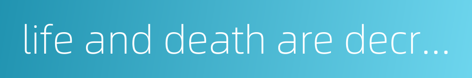 life and death are decreed by fate的同义词