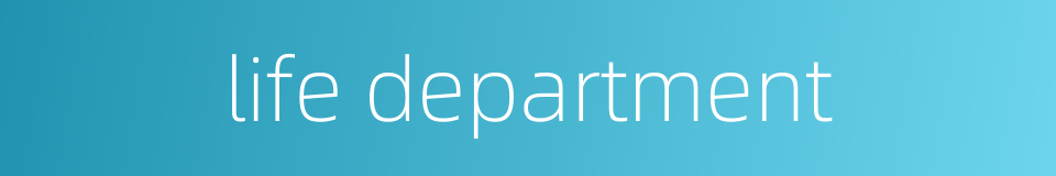 life department的同义词