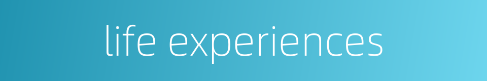 life experiences的同义词