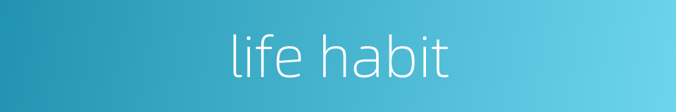 life habit的同义词