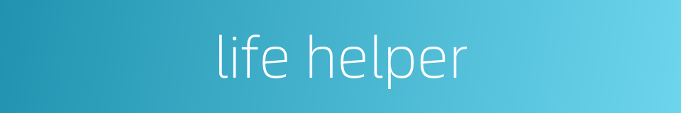 life helper的同义词