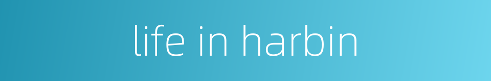 life in harbin的同义词