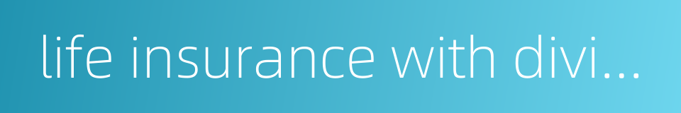 life insurance with dividend的同义词