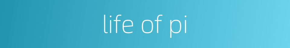 life of pi的同义词
