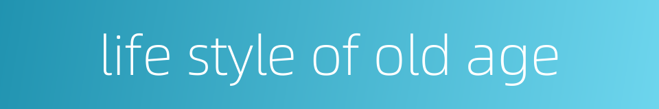 life style of old age的同义词