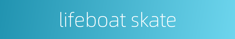 lifeboat skate的同义词