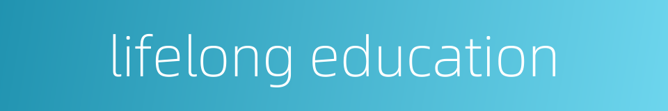 lifelong education的同义词