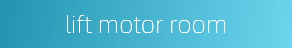 lift motor room的同义词