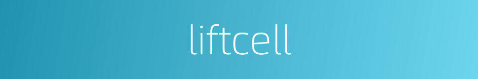 liftcell的同义词