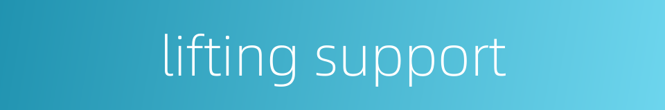 lifting support的同义词