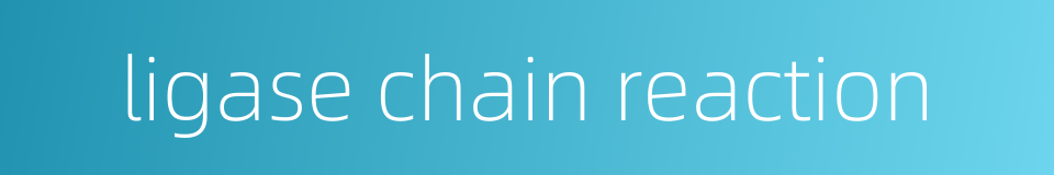 ligase chain reaction的同义词