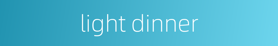 light dinner的同义词