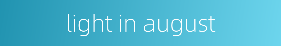 light in august的同义词