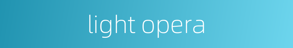 light opera的同义词